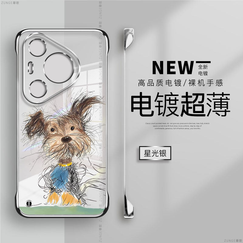 炸毛小狗适用华为pura70pro手机壳可爱pura70保护套p60电镀硬壳p50无边框防摔新款p40pro+网红透明p30卡通十e