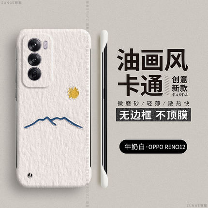 油画太阳适用opporeno12手机壳reno11pro保护套0pp0reno10pro十情侣reno9无边框reno6防摔7男8por+硬壳op女13