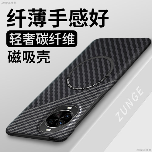 适用华为nova14pro手机壳nova13保护套12磁吸商务nova12ultra碳纤维nova14防摔nove凯夫拉nova半包边硬壳por