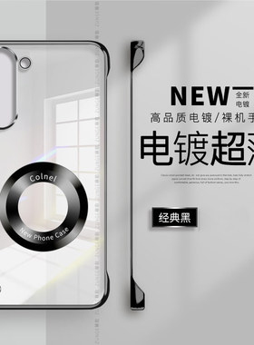适用三星s23手机壳s24电镀s25无边框S22+防摔s21男s10女透明s20fe同色磁吸note20ultra超薄plus创意十硬壳s9