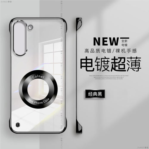 三星s23硬壳电镀无边框透明磁吸