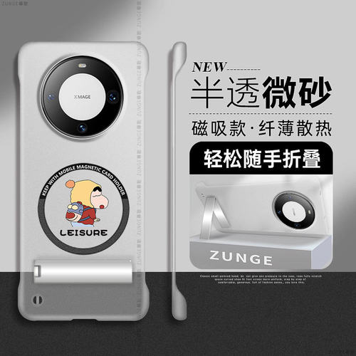 悠哉小新适用华为Mate60Pro手机壳mate70透明折叠支架mate40套por十魅特50无边框e防摔磁吸mata30硬壳新款+