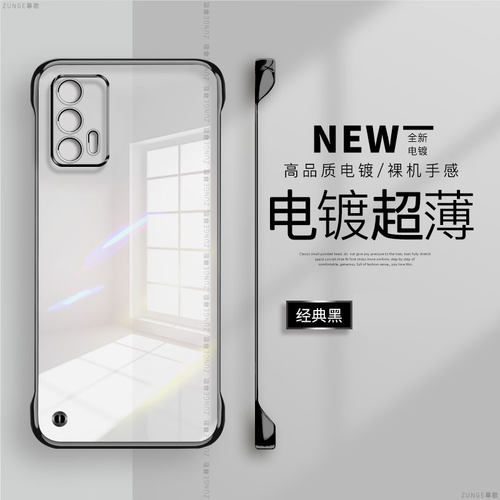 realmegt硬壳电镀无边框简约创意
