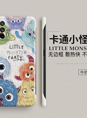 小怪兽适用realme真我GT手机壳无边框gtneo闪速neo保护套gtneo2t防摔oppo硬壳noe新款realmegt大师探索版男女