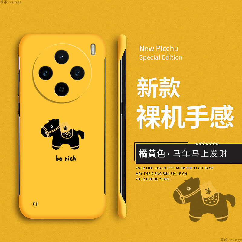 马上发财适用vivox100手机壳马年x100pro保护套vivo硬壳新款x100s防摔x100spro卡通创意新年viv0无边框por