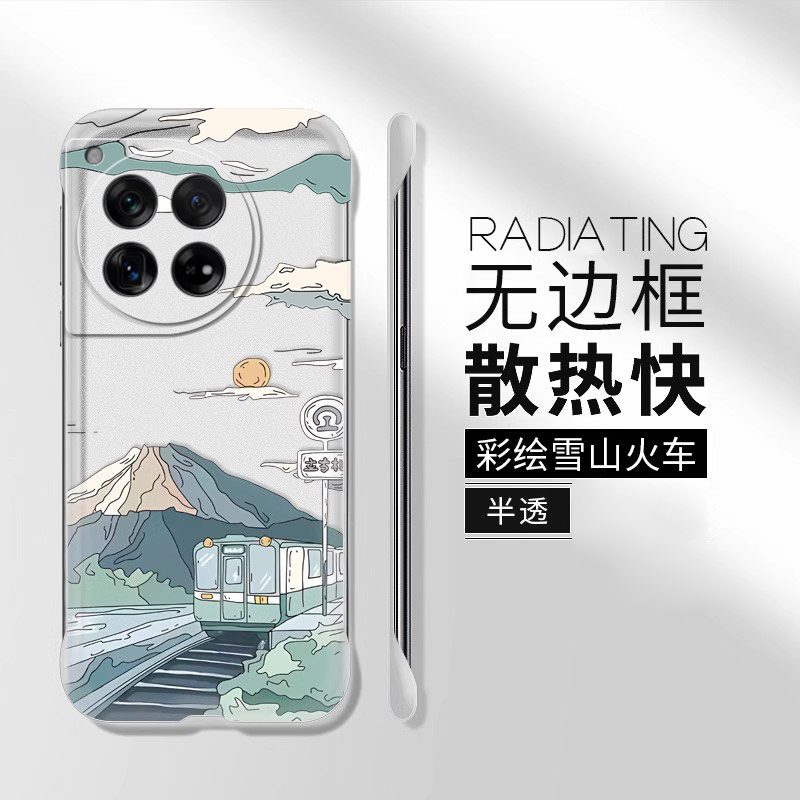 一加ace3pro硬壳雪山火车无边框