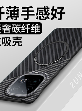 适用iqoo13手机壳iqoo12保护套凯夫拉iqoo11pro创意磁吸商务vivo碳纤维半包边格纹iq0011s防摔爱酷13硬壳por