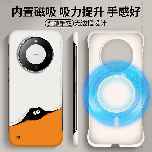 煤球适用华为mate60pro手机壳mate70魅特50套可爱por+新款mete40卡通无边框30内置磁吸mata硬壳20防摔十e网红