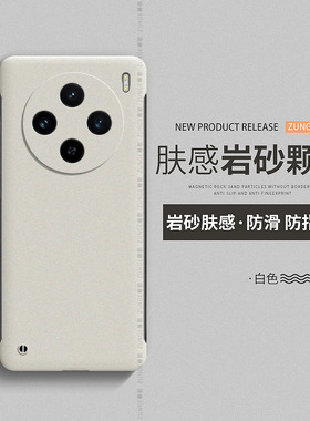 适用vivox100手机壳x200保护套x90岩沙por十无边框x70pro+防摔viv0x300简约ultra纯色x100s硬壳mini超薄x80