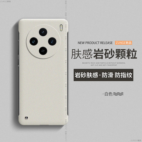 适用vivox100手机壳x200保护套x90岩沙por十无边框x70pro+防摔viv0x300简约ultra纯色x100s硬壳mini超薄x80