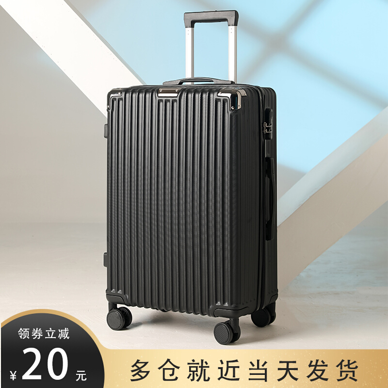 24寸行李箱男生拉杆箱结实耐用皮箱大容量M旅行箱新款密码箱女时