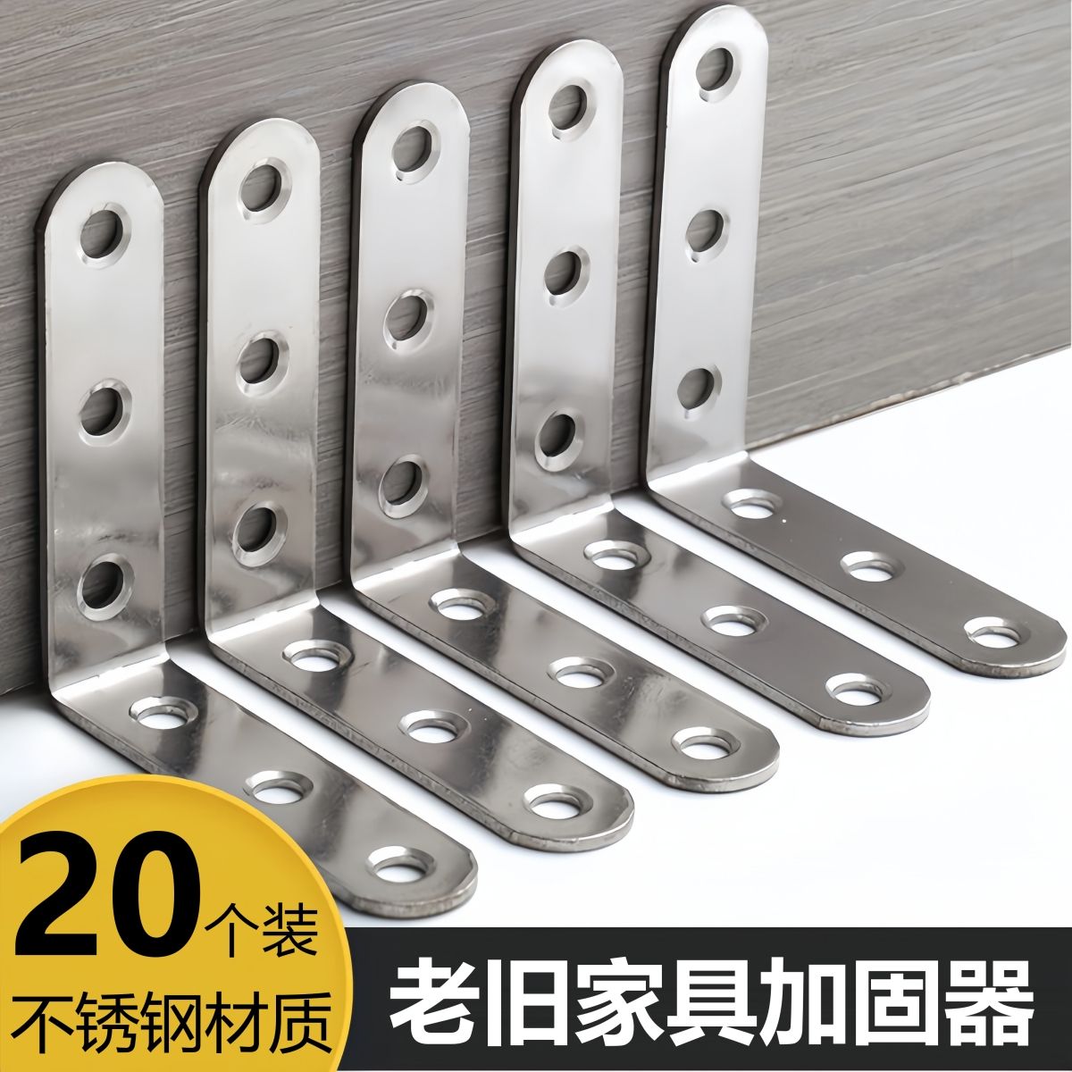 不锈钢角码90度直角固定器