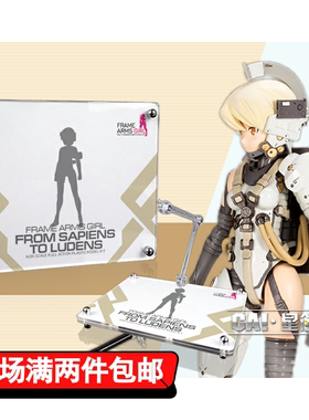 星创坊地台定制 寿屋 机娘 Ludens BLACK 小岛秀夫 黑色版 带支架