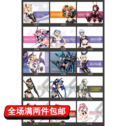 星创坊地台定制 寿屋机娘 小岛 勇者王 亚克力底座 带支架
