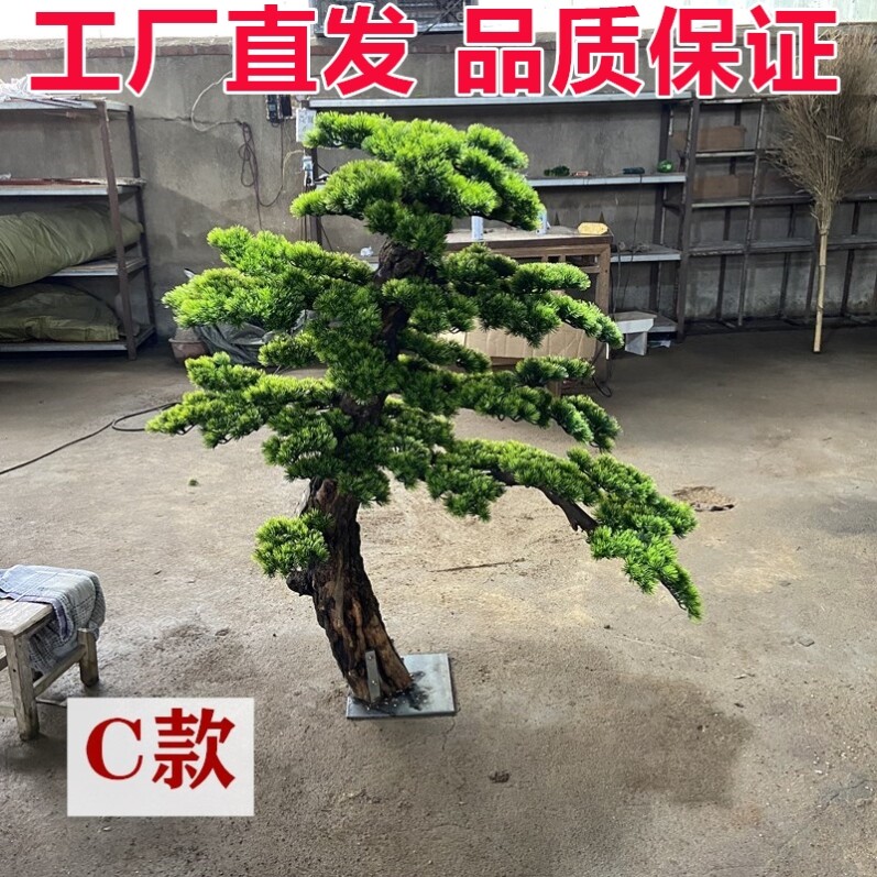 罗汉松仿真松树摆件装饰造型商场仿真花