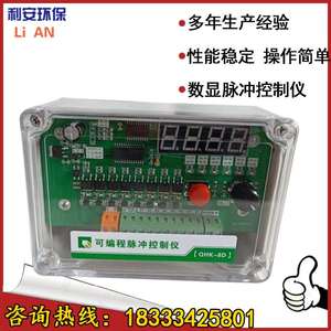 布袋除尘器QYM-LC-48D可编程脉冲控制仪 在线脉冲控制仪控制板