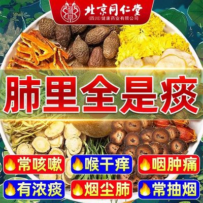 北京同仁堂胖大海罗汉果雪梨化橘红清肺润肺止咳化痰金银花菊花茶