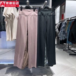耐克女裤2025夏新款简约舒适瑜伽训练高弹直筒长裤IF0617-010-204
