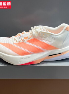 阿迪达斯ADIZERO BOSTON 13女鞋新款超轻专业竞训运动跑鞋 JP9249