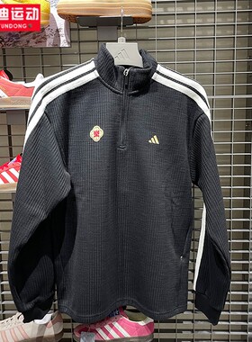 阿迪达斯男装套头衫2026新春款柔软针织半拉链休闲宽松卫衣KW4754