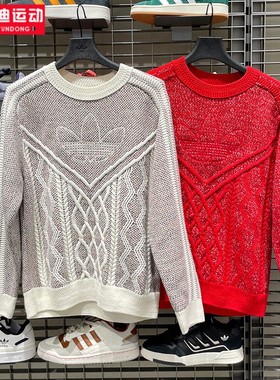 阿迪达斯三叶草男女卫衣2026新款休闲舒适针织衫毛衣 KT0692 0693
