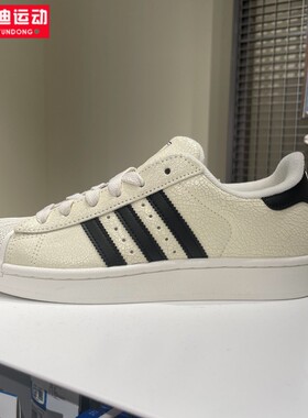 阿迪达斯三叶草女2025秋SUPERSTAR II贝壳头裂纹板鞋小白鞋JS4013
