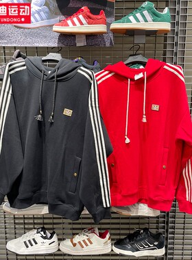 阿迪达斯三叶草男装2026新款双面针织连帽卫衣套头衫 KT0645 0646