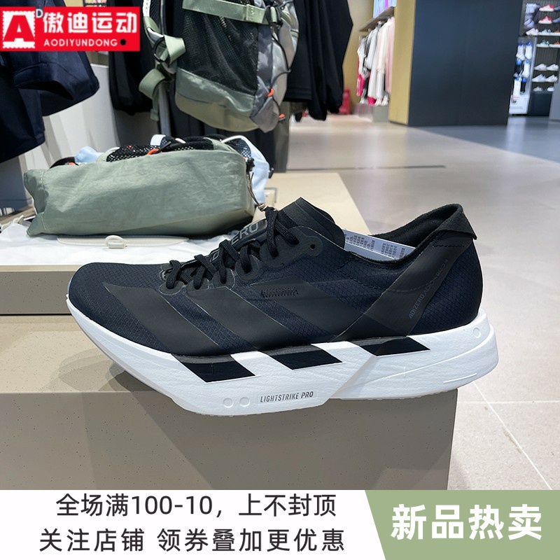 阿迪达斯男鞋新款马拉松跑步鞋