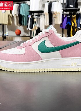 耐克男鞋2024夏新款AF1空军一号粉绿色耐磨板鞋休闲鞋 FV9346-100