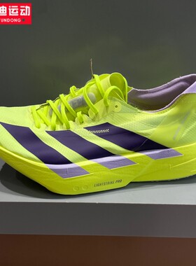 阿迪达斯Adidas ADIZERO ADIOS PRO 4超轻竞速马拉松跑步鞋JP6623