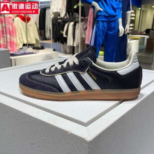 阿迪达斯三叶草女鞋2024春季SAMBA OG复古轻便健身休闲板鞋IG6836