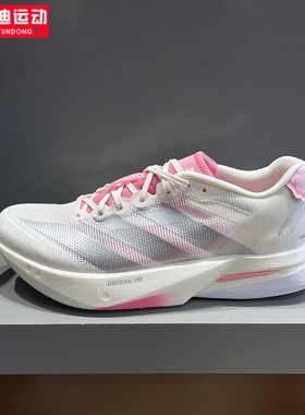 阿迪达斯男鞋2026春新款ADIZERO 马拉松竞训运动玻纤柱跑鞋JQ9666