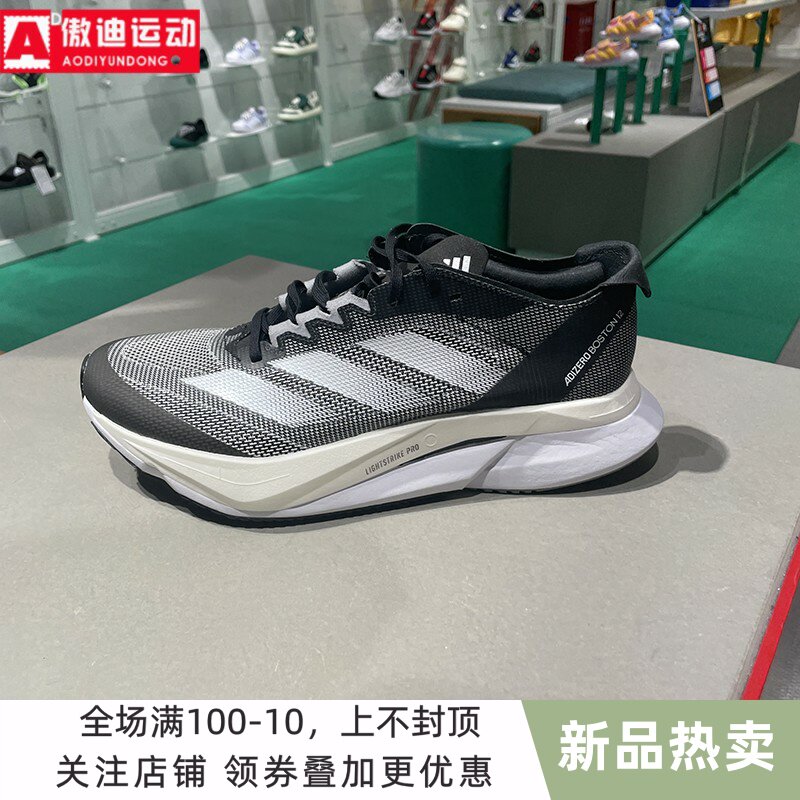 缓震运动跑步鞋阿迪达斯