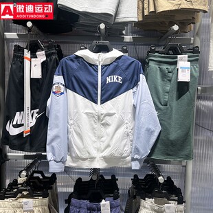 耐克大童2025秋新款梭织透气舒适防风拼接连帽夹克外套II0471-057