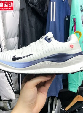 耐克男鞋2024秋新款INFINITYRN 4缓震透气运动鞋跑步鞋HJ9071-100