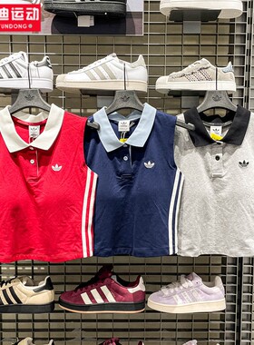 Adidas阿迪达斯三叶草女装2026新款学院风POLO领背心 KY5695 5694