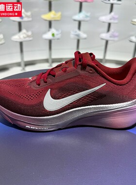 耐克Nike女2026夏AIR ZOOM飞马42酒红色渐变运动跑步鞋IO8251-600
