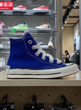 匡威男女款低帮百搭趣味高帮休闲板鞋帆布鞋2024秋季新款 A08523C