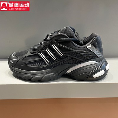 阿迪达斯中性鞋2026春季新款简约百搭情侣老爹鞋休闲男女鞋HQ7555