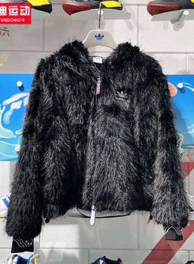 阿迪达斯三叶草外套女装2024春季龙年时尚皮草保暖连帽夹克IX4226