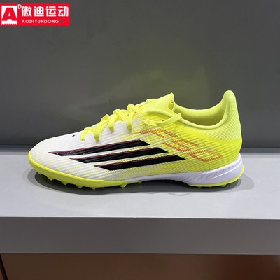 阿迪达斯男鞋2026春新品F50 中端室外硬地TF碎钉训练足球鞋JR8978