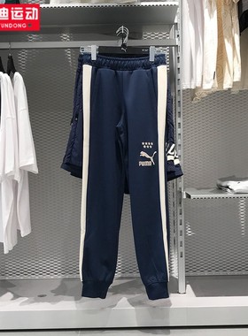 PUMA彪马男装2024秋新款针织透气百搭束脚运动休闲长裤 628095-14