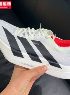 阿迪达斯男鞋ADIZERO ADIOS PRO 4马拉松运动鞋碳板跑步鞋 JR1094