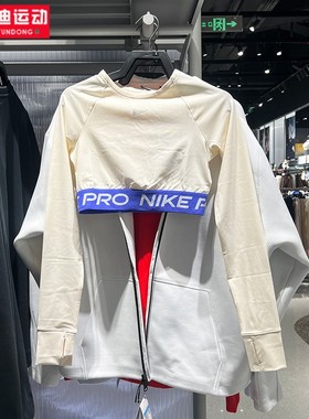 耐克女装上衣2026春季新款Dri-FIT速干紧身运动长袖T恤IO9648-322