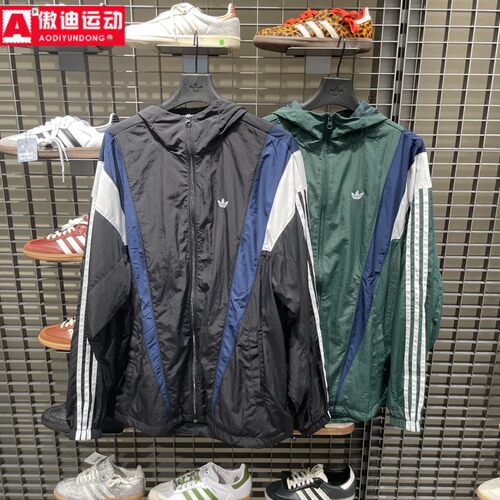 阿迪达斯三叶草夹克2025秋新款梭织防风运动休闲连帽外套男KS3553