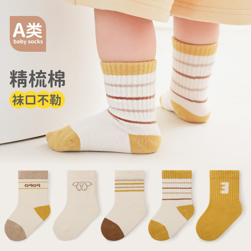 儿童袜子春秋款宝宝袜男童女童秋冬季中筒袜幼儿小孩棉袜1岁-3-5,童装/婴儿装/亲子装,儿童袜子(0-16岁),淘宝优惠券,粉丝福利购,淘宝优惠卷