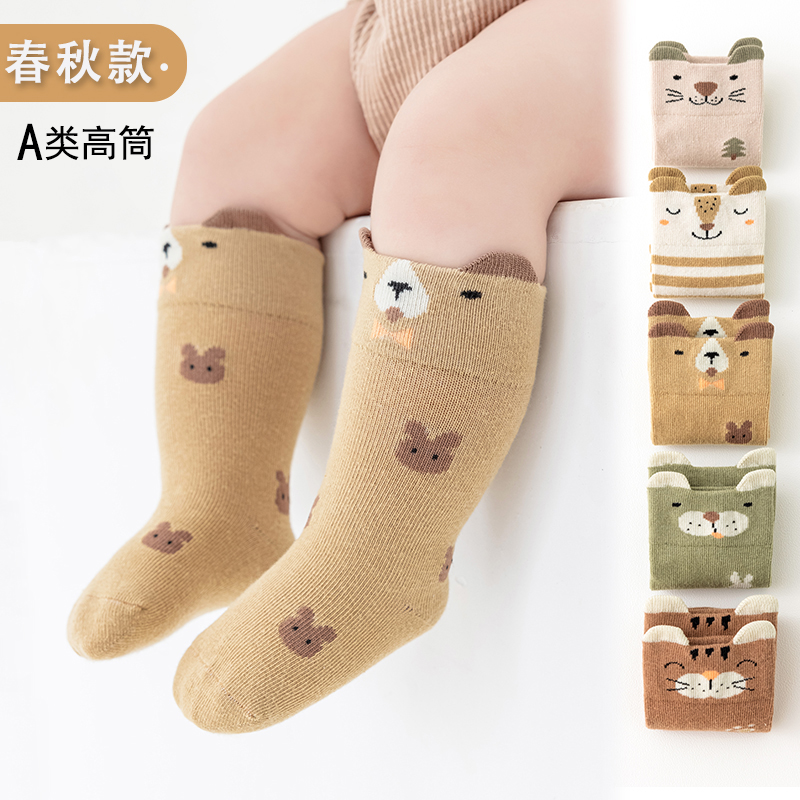 智贝婴中长筒春秋季宝宝袜子