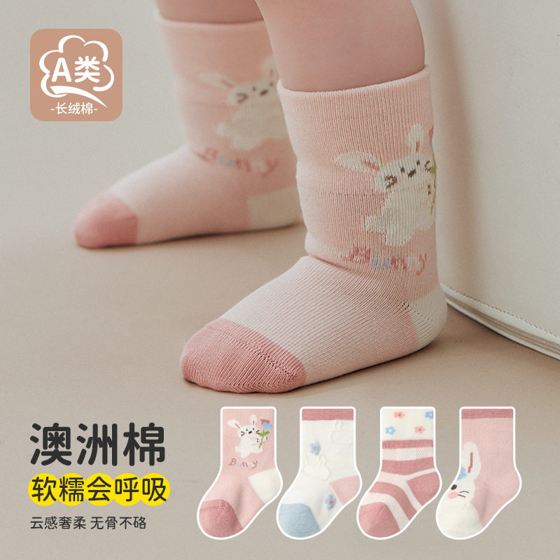 0-5岁宝宝中筒棉袜四季