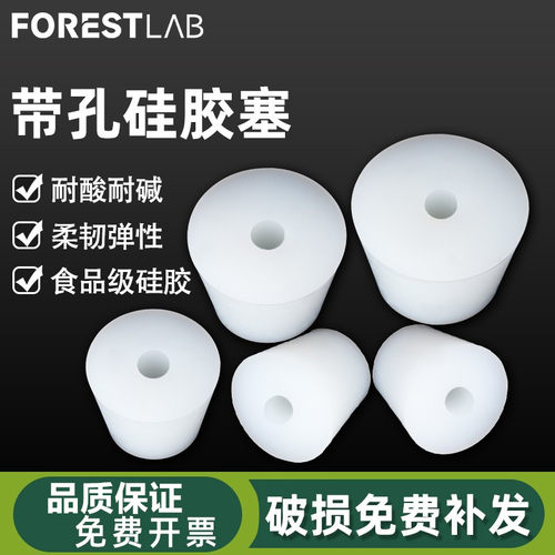硅胶塞食品级酒塞实心橡胶塞
