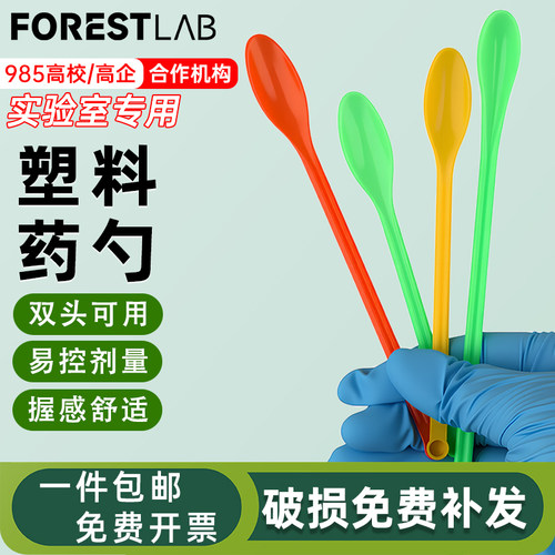 实验室塑料长柄药匙3支组